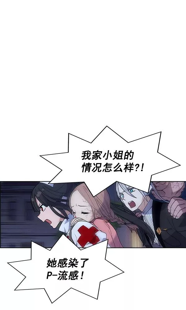 第53话+ 特别篇2 第26页