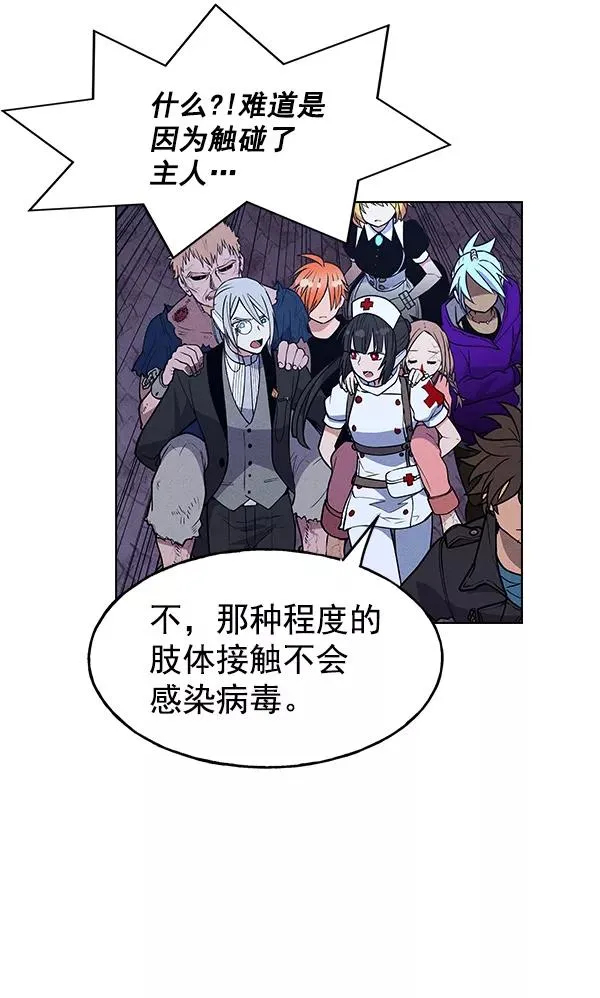 第53话+ 特别篇2 第28页