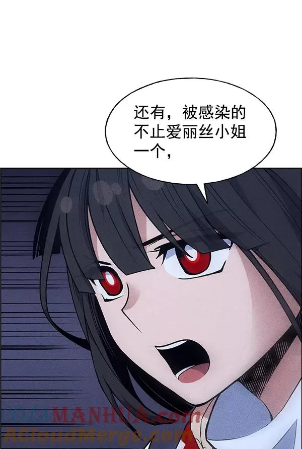 第53话+ 特别篇2 第29页