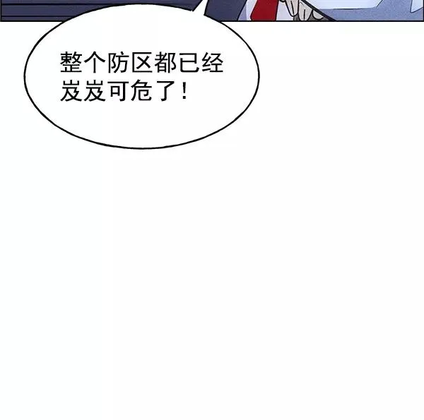第53话+ 特别篇2 第30页