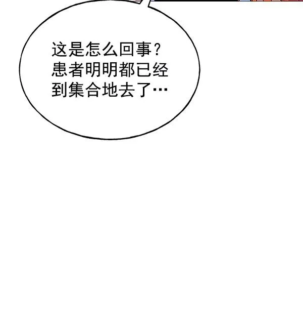 第53话+ 特别篇2 第34页