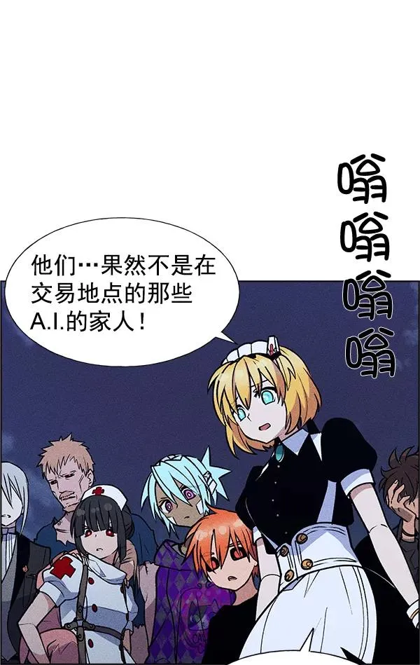 第53话+ 特别篇2 第44页