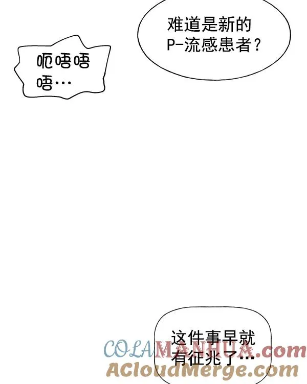第53话+ 特别篇2 第45页
