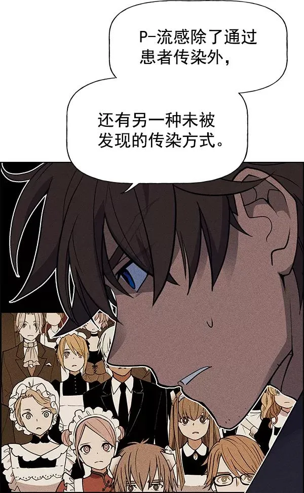 第53话+ 特别篇2 第47页