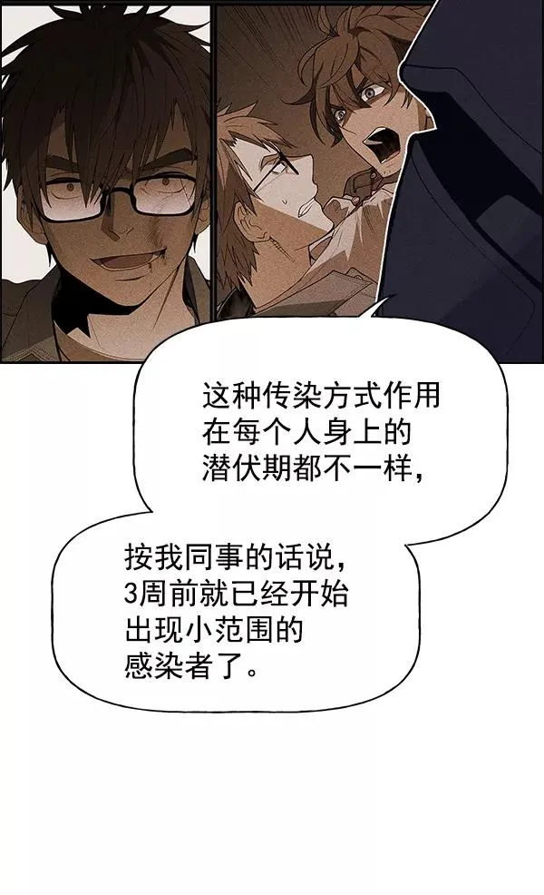 第53话+ 特别篇2 第48页