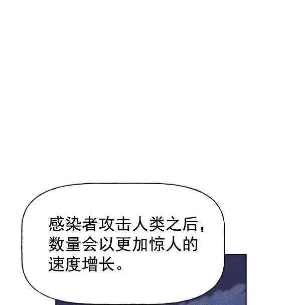 第53话+ 特别篇2 第50页