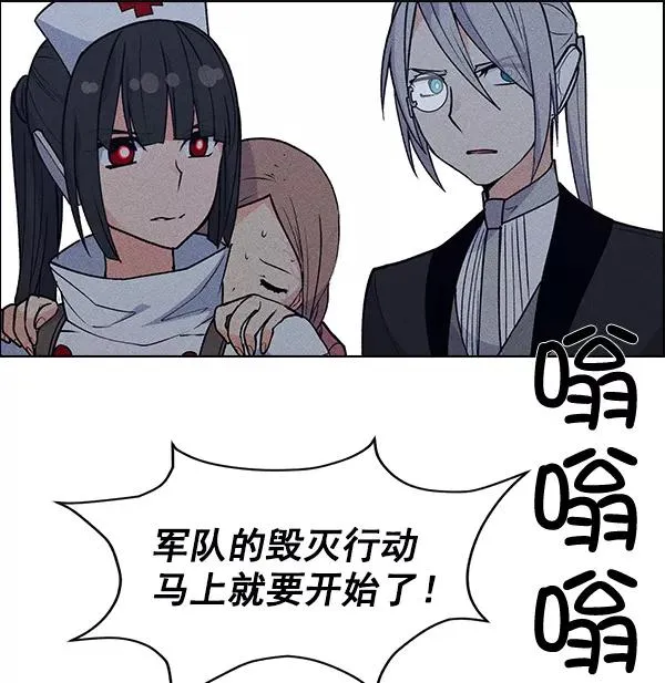 第53话+ 特别篇2 第58页