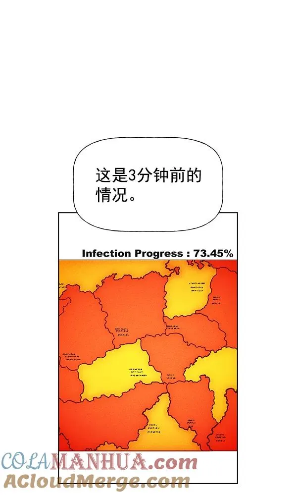 第53话+ 特别篇2 第61页