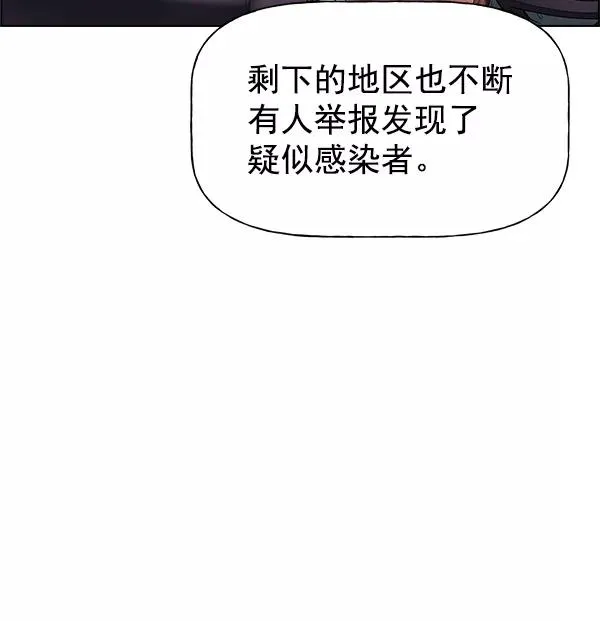 第53话+ 特别篇2 第63页