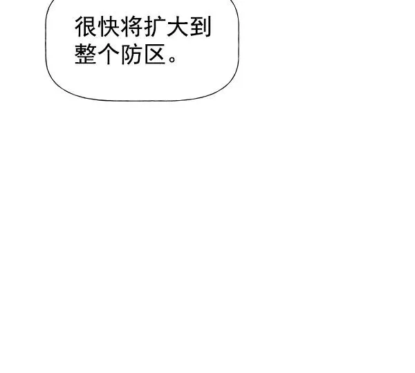 第53话+ 特别篇2 第68页