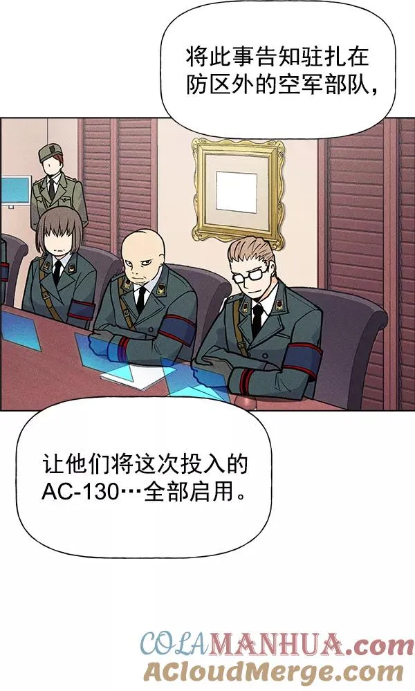 第53话+ 特别篇2 第69页