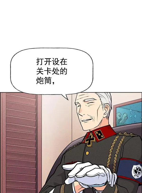 第53话+ 特别篇2 第70页