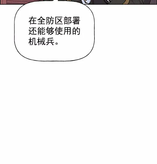 第53话+ 特别篇2 第71页