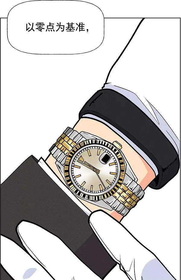 第53话+ 特别篇2 第72页