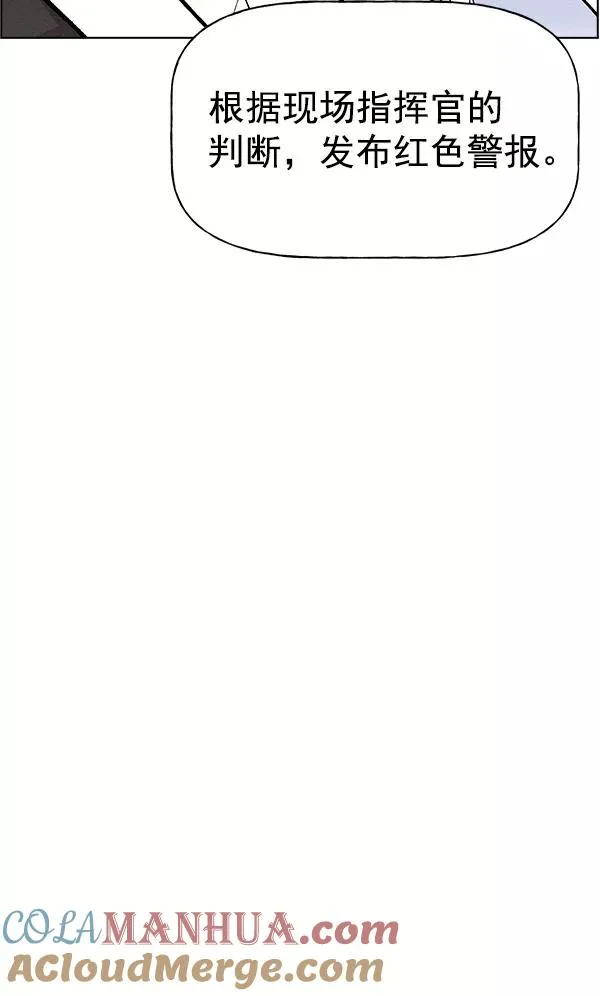 第53话+ 特别篇2 第73页