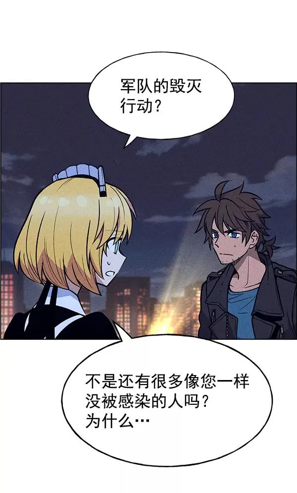 第53话+ 特别篇2 第74页