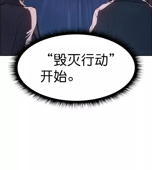 第53话+ 特别篇2 第83页