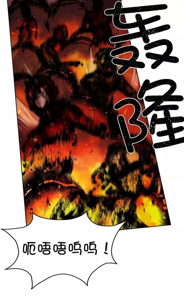第53话+ 特别篇2 第87页