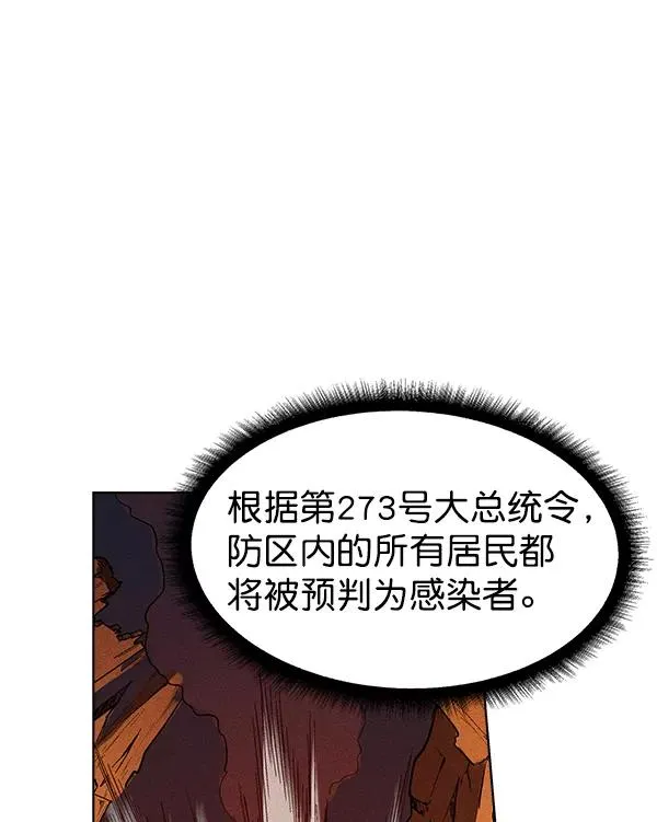 第53话+ 特别篇2 第88页