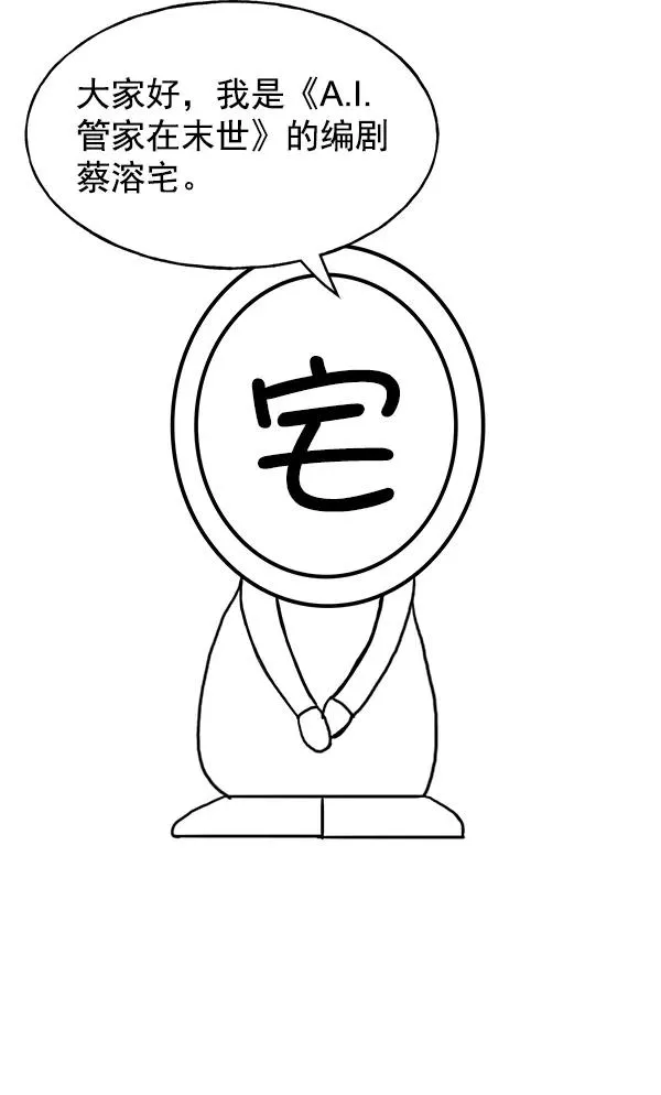 第53话+ 特别篇2 第100页