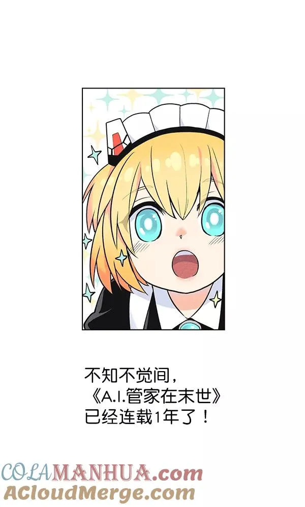 第53话+ 特别篇2 第101页