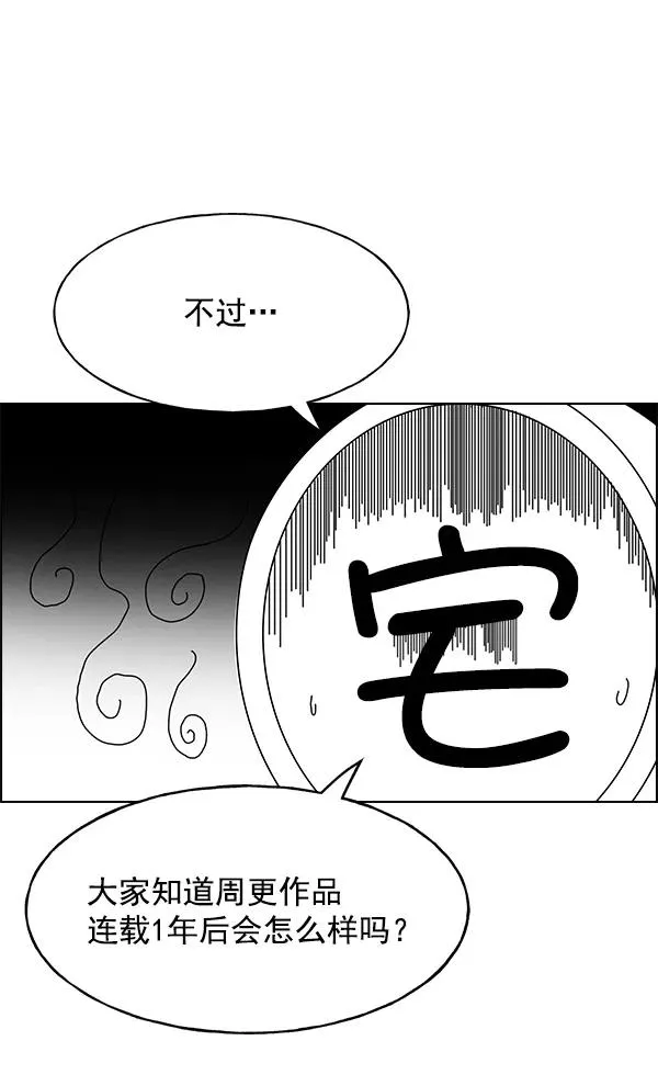 第53话+ 特别篇2 第102页