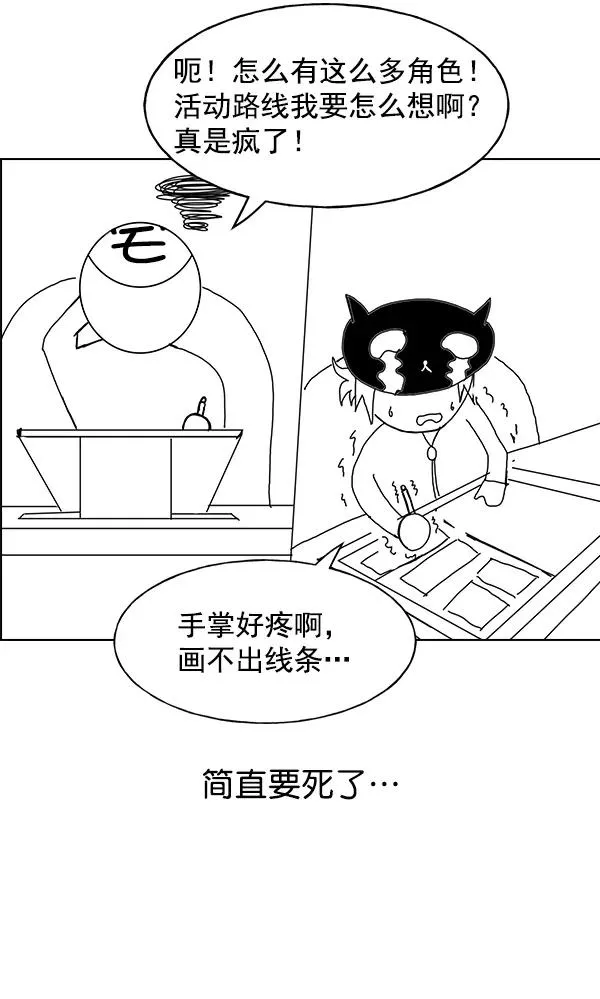 第53话+ 特别篇2 第104页