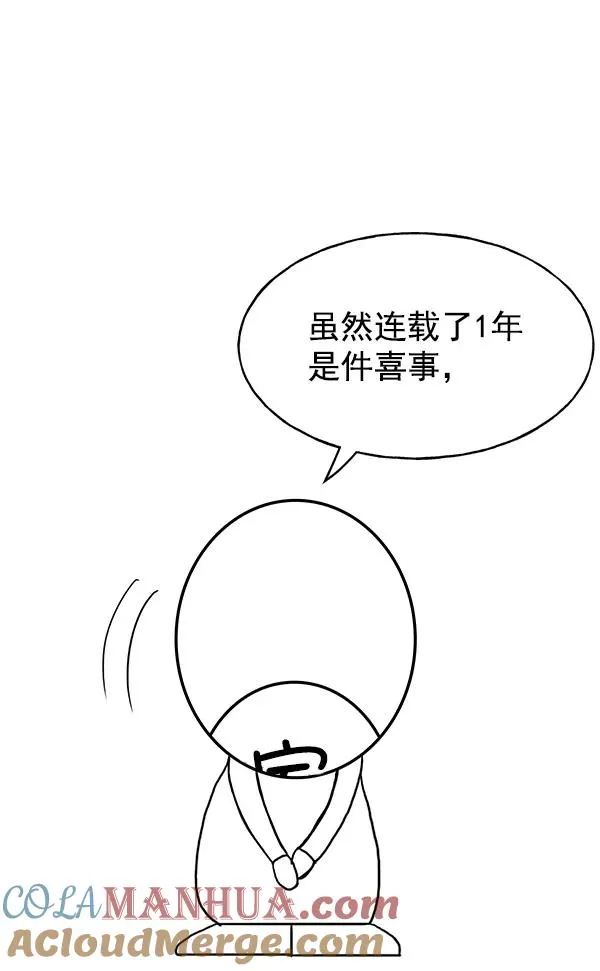 第53话+ 特别篇2 第105页