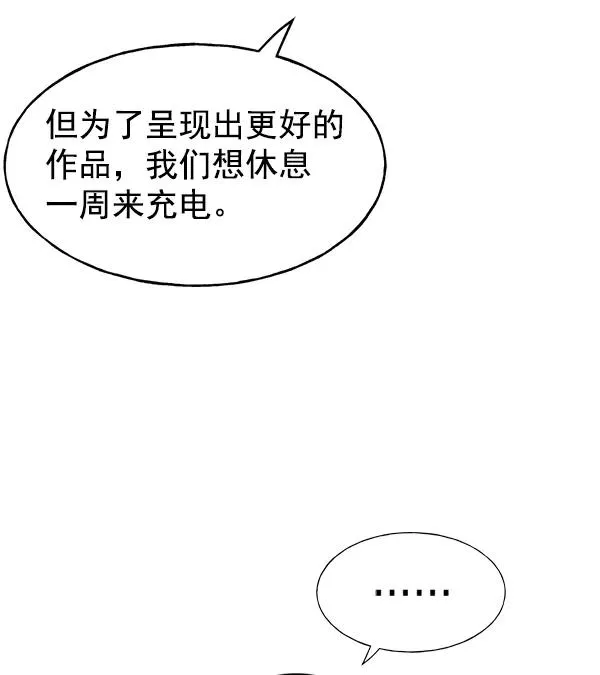 第53话+ 特别篇2 第106页