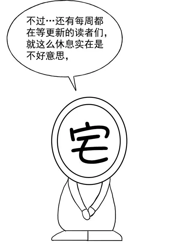 第53话+ 特别篇2 第108页