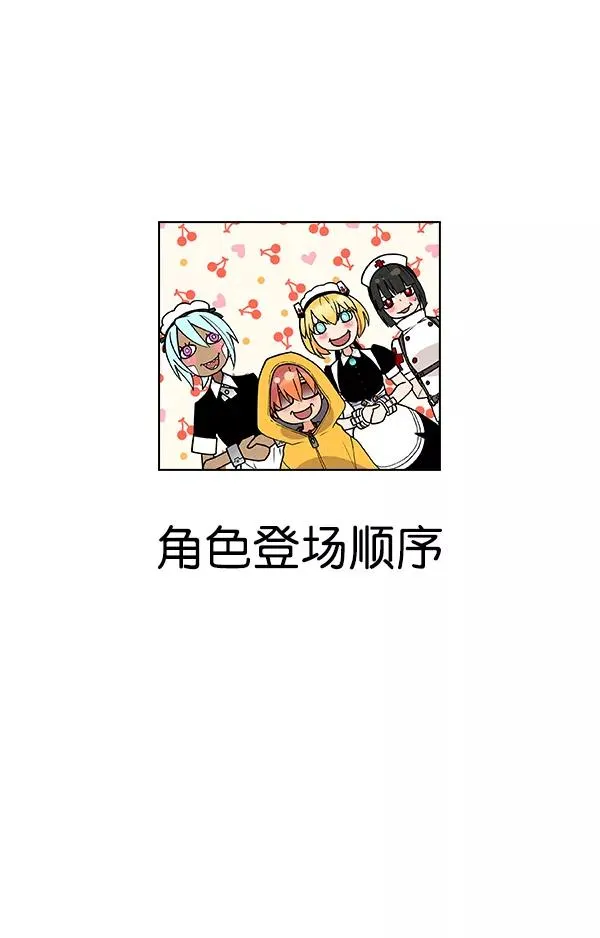 第53话+ 特别篇2 第111页