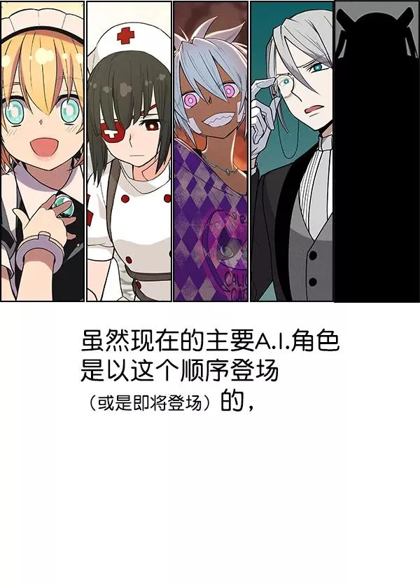 第53话+ 特别篇2 第112页