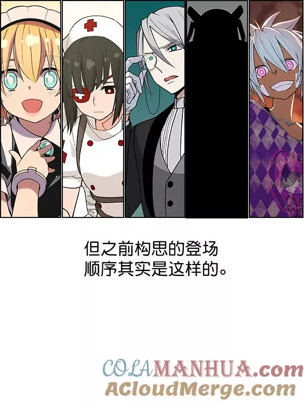 第53话+ 特别篇2 第113页