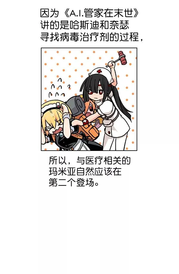第53话+ 特别篇2 第114页