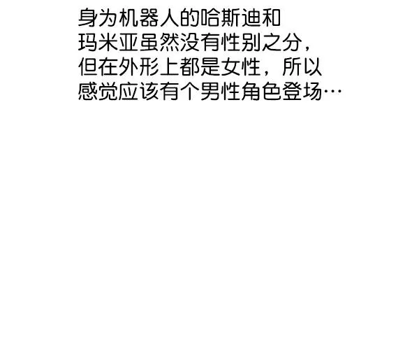 第53话+ 特别篇2 第116页