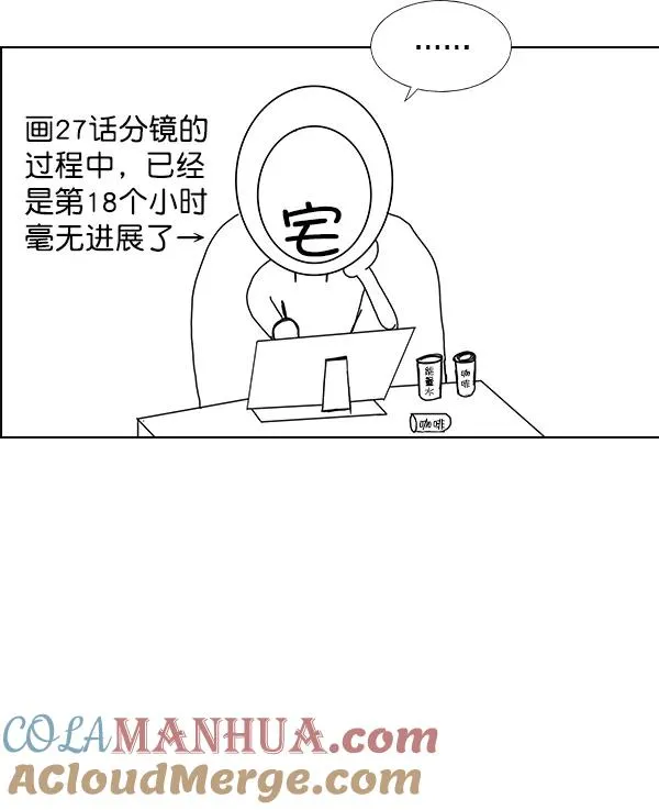 第53话+ 特别篇2 第117页