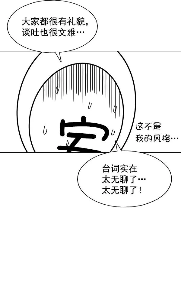 第53话+ 特别篇2 第118页
