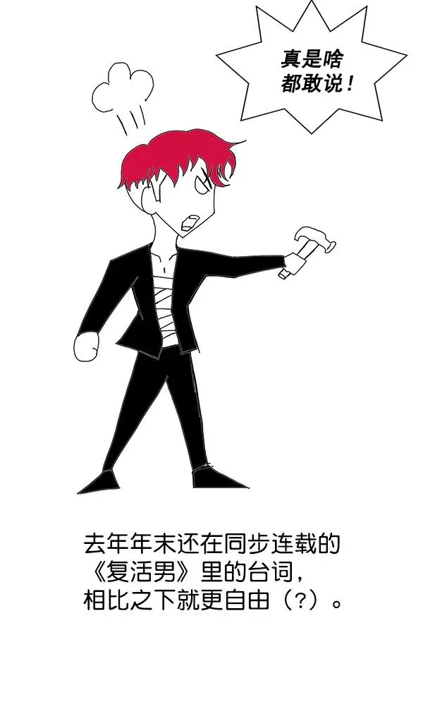 第53话+ 特别篇2 第119页
