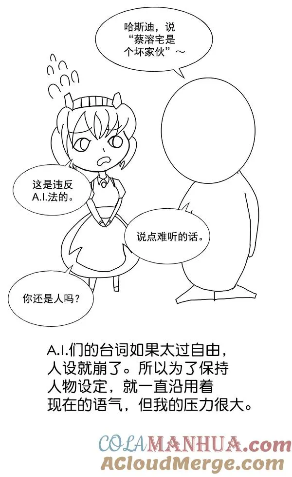 第53话+ 特别篇2 第121页