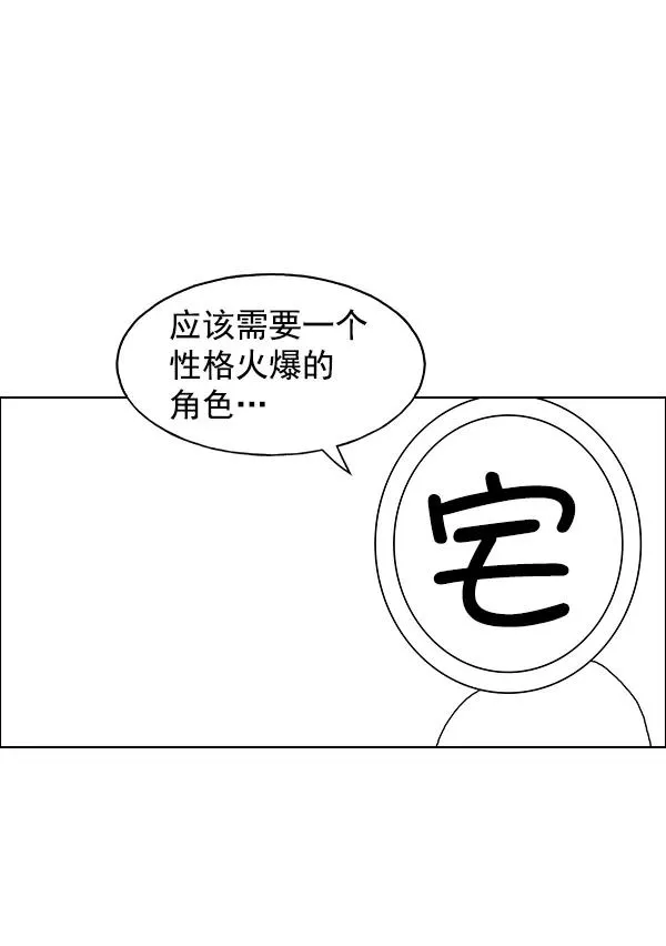 第53话+ 特别篇2 第122页