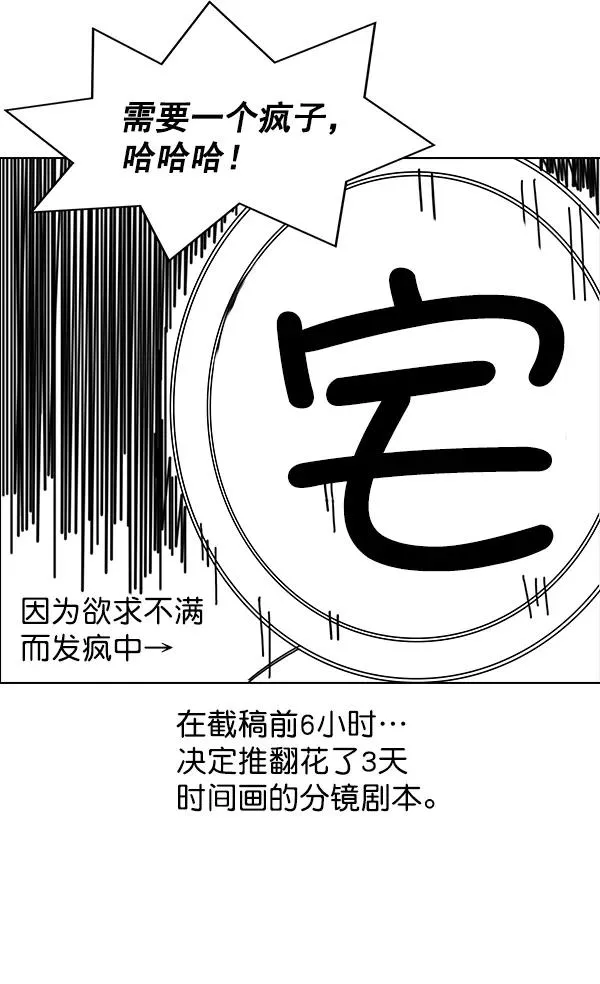 第53话+ 特别篇2 第123页