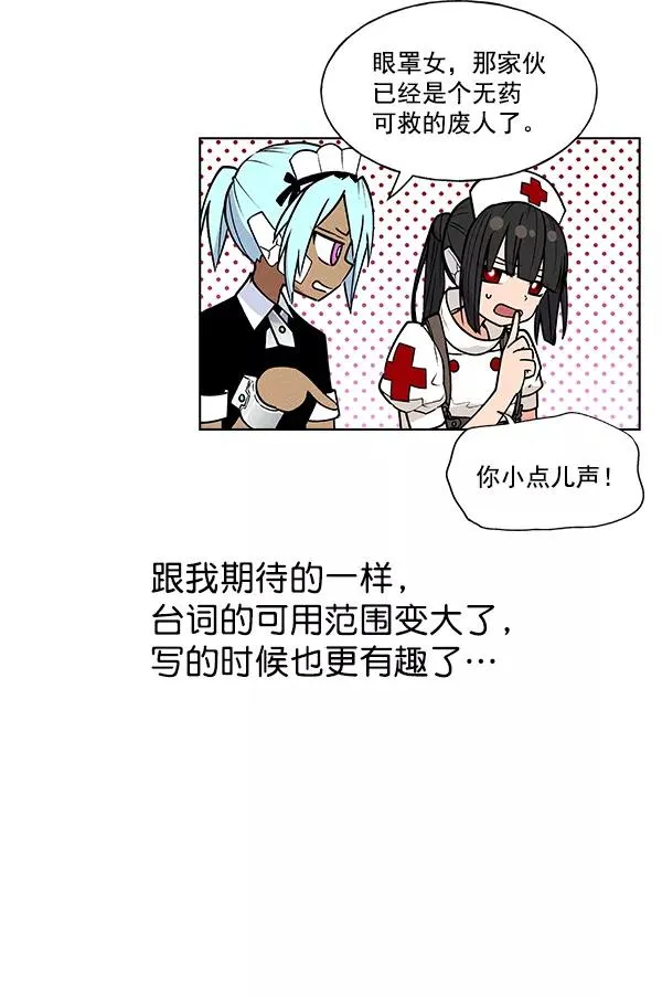 第53话+ 特别篇2 第128页