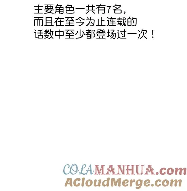 第53话+ 特别篇2 第133页
