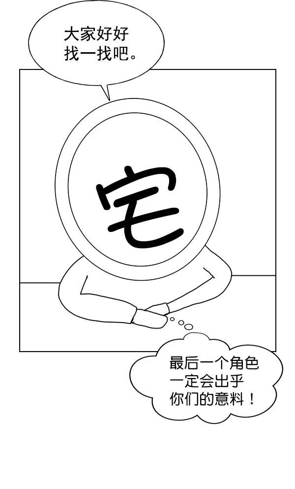 第53话+ 特别篇2 第134页