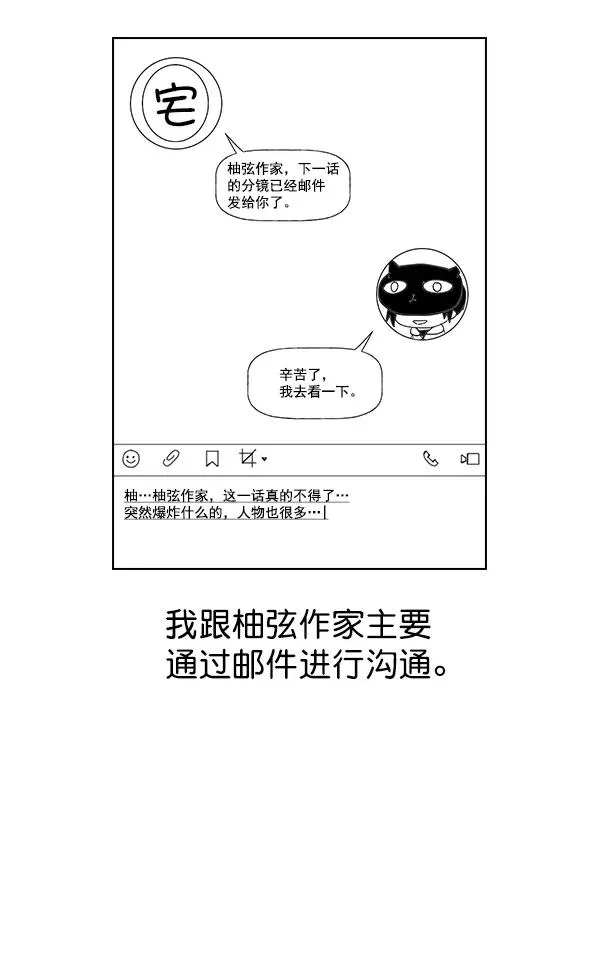第53话+ 特别篇2 第136页