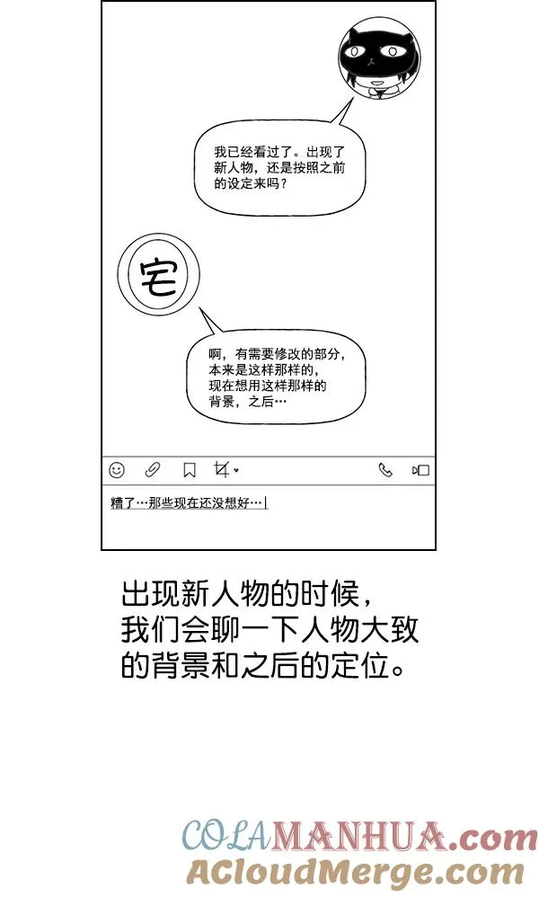 第53话+ 特别篇2 第137页