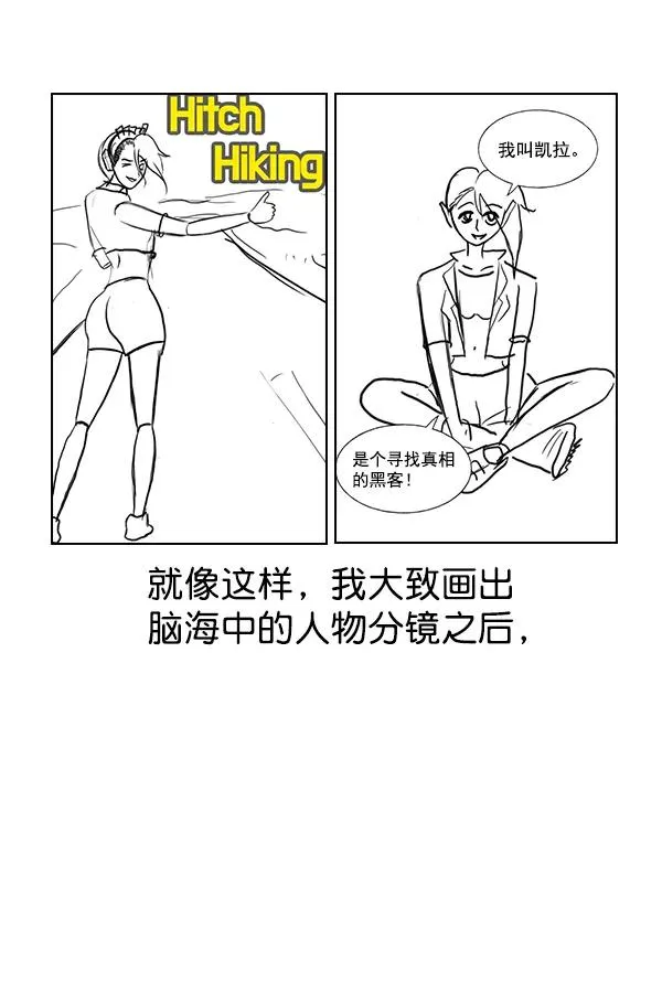 第53话+ 特别篇2 第138页