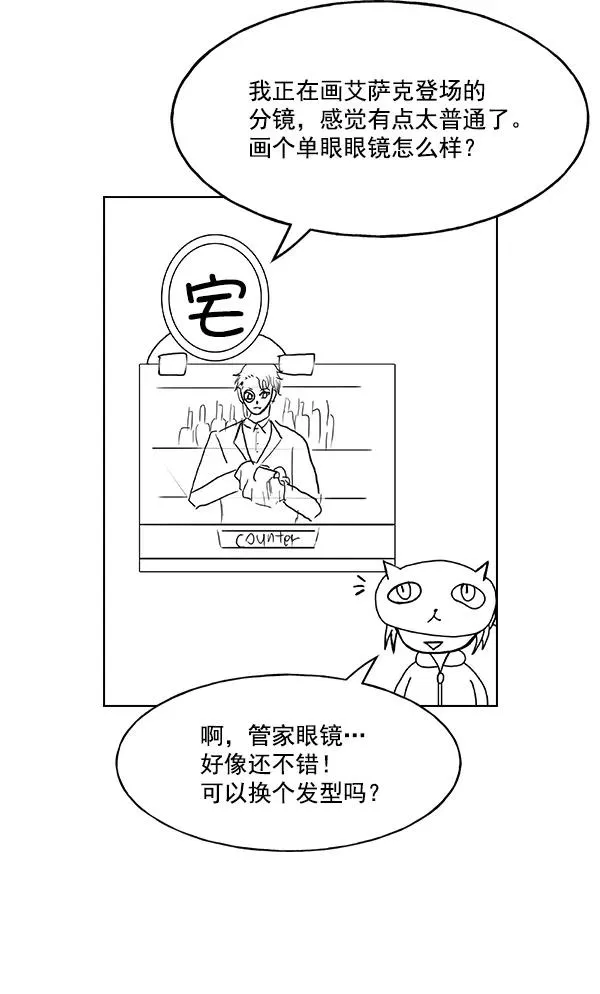 第53话+ 特别篇2 第142页