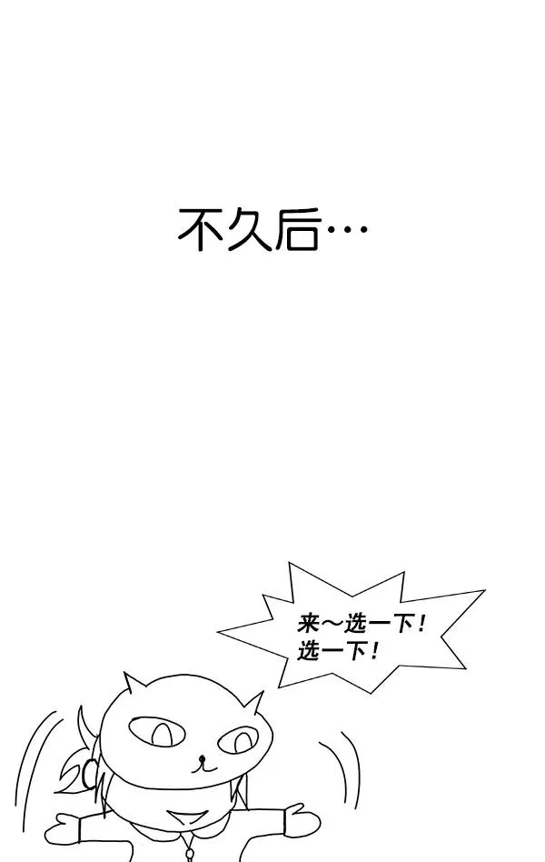 第53话+ 特别篇2 第143页
