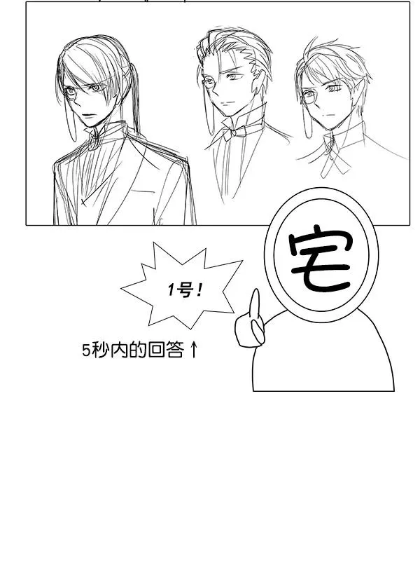 第53话+ 特别篇2 第144页